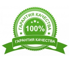 Гарантия на продукцию