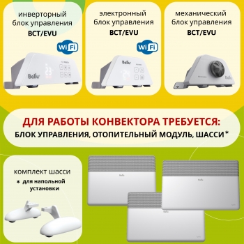 Блок управления Transformer Electronic BALLU BCT/EVU-3E